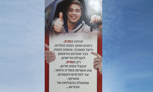 נתיב השכרת רכב