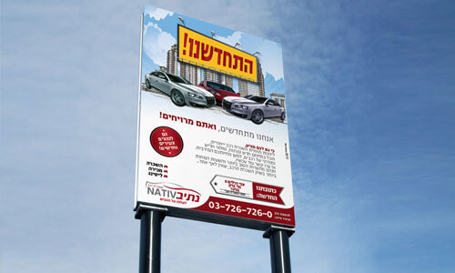 נתיב השכרת רכב